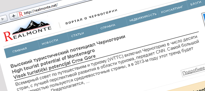 Завершена разработка портала о Черногориии realmonte.net